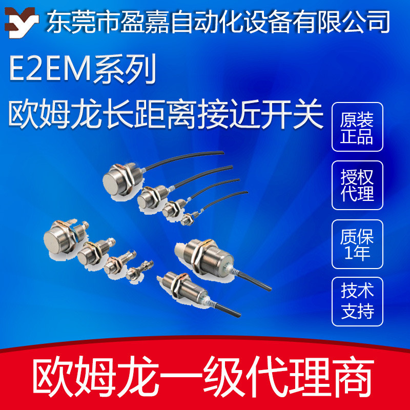 omron歐姆龍接近開關長距離E2EM-X2C1-M1/E2EM-X2C1/E2EM-X8C1 | 蝦皮購物