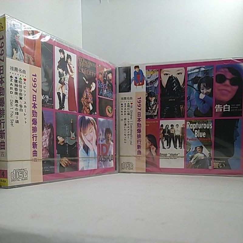 1997 年日本流行金曲- 歌单- Apple Music