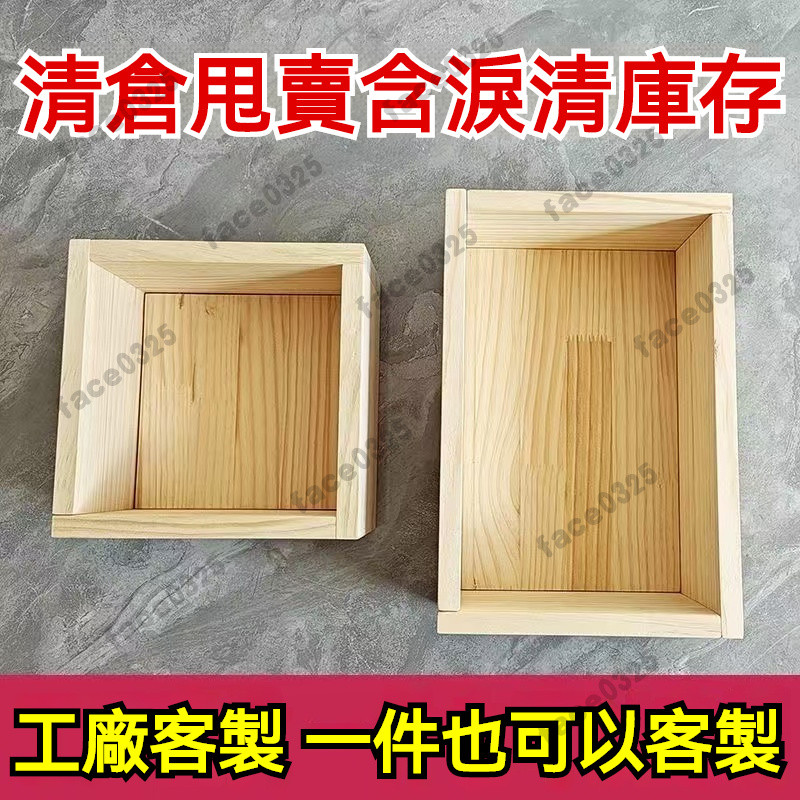 有蓋實木收納盒客製 木盒定製 收納木盒 木器收納盒 收納木盒子 木盒 木盒子 鬆木木盒 實木木盒 實木盒 無蓋木盒 | 蝦皮購物