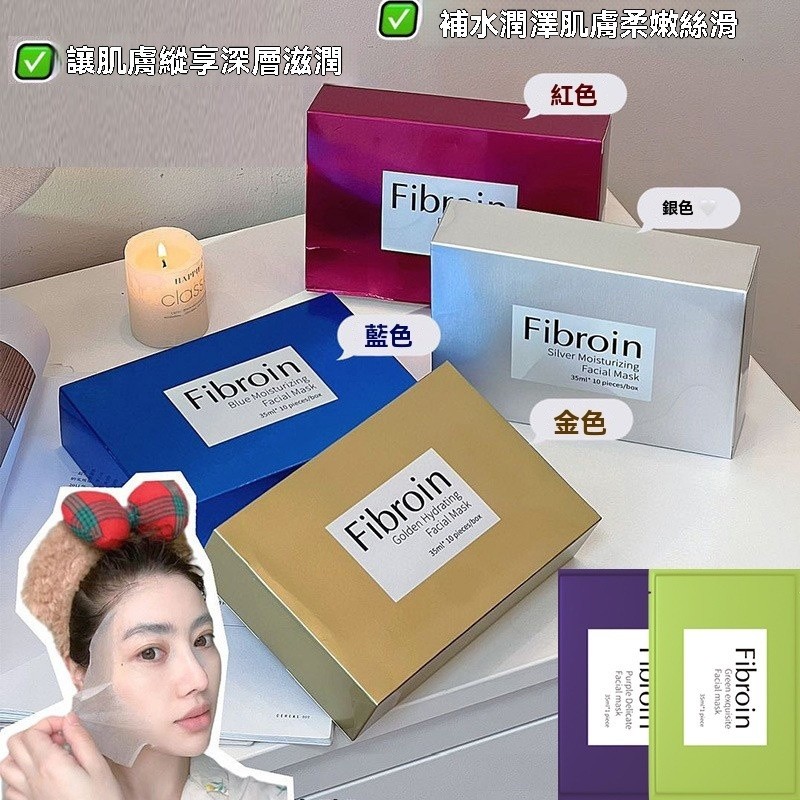【買20送5】泰國進貨 Fibroin 小F麵膜 -Fibroin麵膜 蠶絲蛋白保濕麵膜 小F童顏蠶絲麵膜 | 蝦皮購物