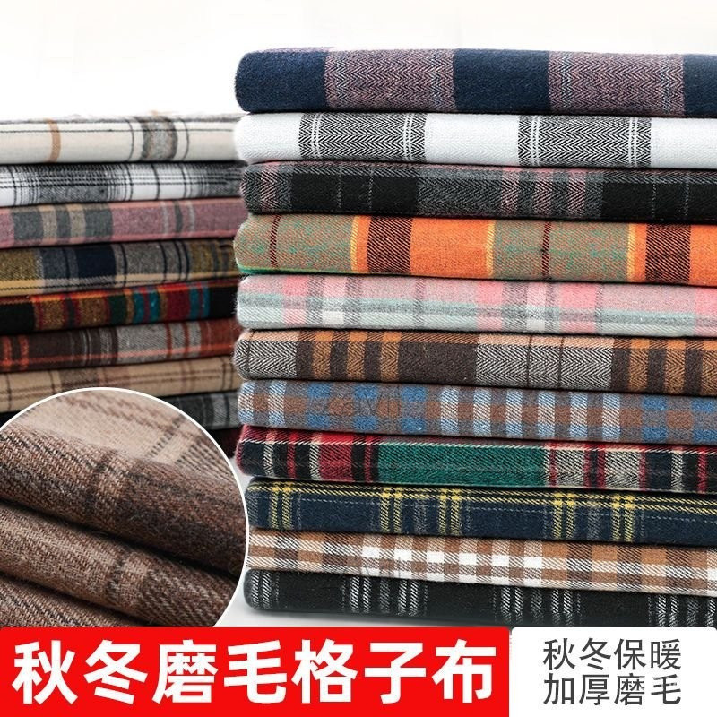 【小紅書推薦】 秋冬磨毛格子布頭布料英倫風格紋裙子外套褲子jk服裝麵料厚款手工 | 蝦皮購物