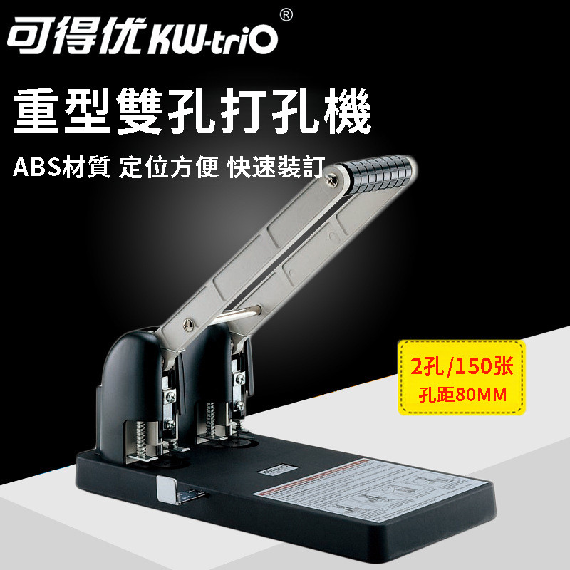 🔥台灣出貨🔥 打孔機 打洞機 強力 兩孔 雙孔 重型兩孔打孔機文件檔案加厚層雙孔打孔器打洞裝訂150張 | 蝦皮購物