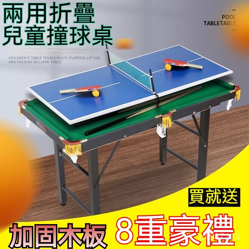 熱銷 台球桌折叠成人台球桌家用迷你桌球全套小型桌球球桌台球桌 室内台球桌 台球 迷你桌球 桌球 桌球台可折叠 乒乓球桌 | 蝦皮購物