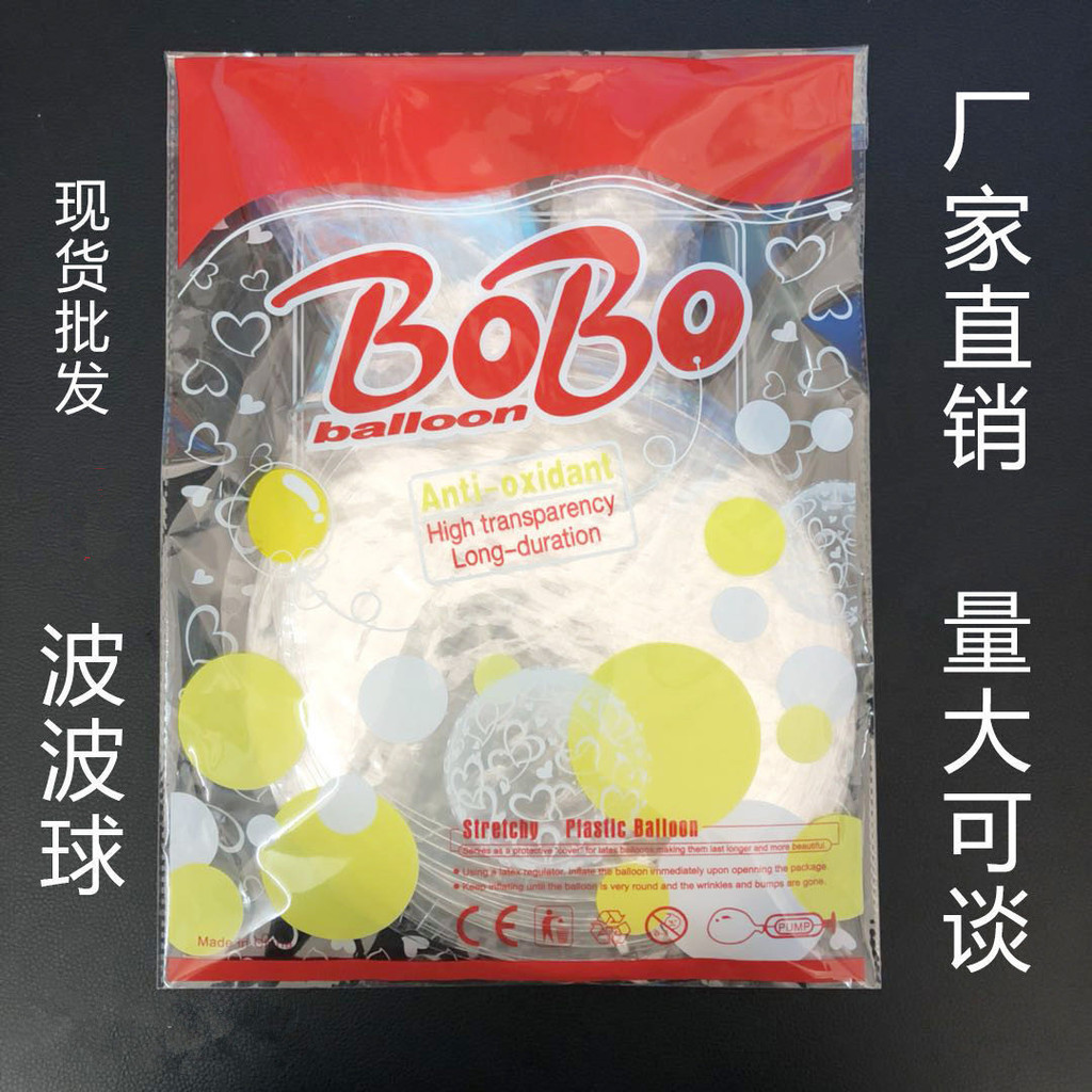 【新品推薦】網紅波波球 造型透明波波球免拉伸氣球婚慶生日派對裝飾氣球用品 | 蝦皮購物