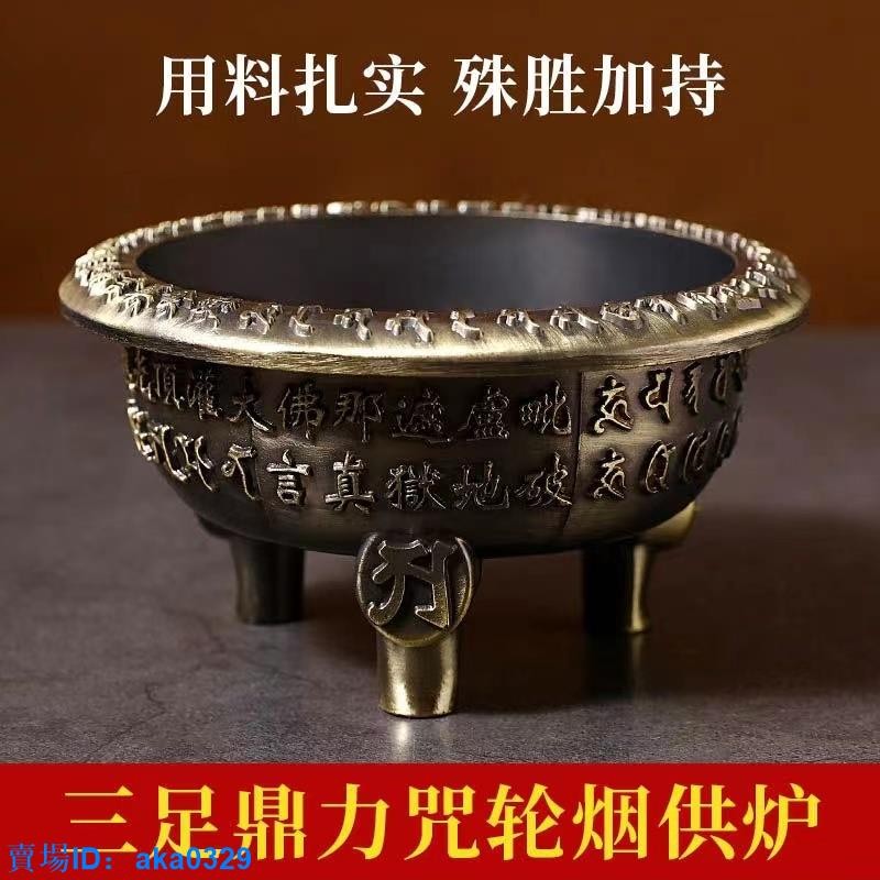 佳軒精品藏式純銅煙供盤煙供爐三足鼎立煙供全套 煙施盤藏式火供香爐佛教 | 蝦皮購物