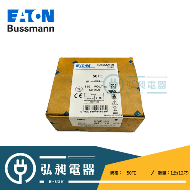 【BUSSMANN】EATON BUSSMANN 保險絲 50FE 陶瓷保險絲 10支/盒 | 蝦皮購物
