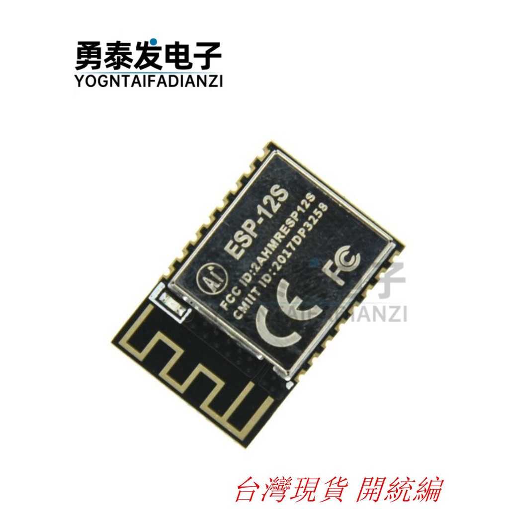 【開統編】WiFi模塊 ESP8266串口轉WiFi /無線透傳/工業級/ESP-12S | 蝦皮購物