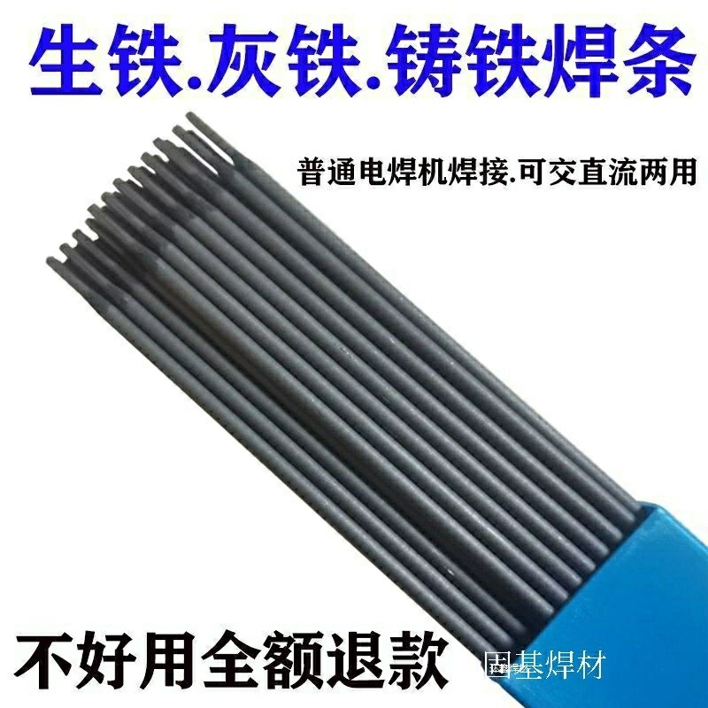 🔥店長推薦🔥萬能生鐵鑄鐵電焊條灰口球磨鑄鋼Z308純鎳鑄鐵焊條可加工2.5 3.2 | 蝦皮購物