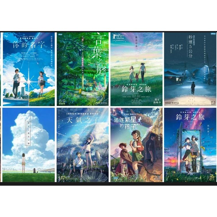 【免運】臺配卡通 新海城經典作品集13部作品全收錄日語版+國語版 超清畫質USB碟版非DVD/SAM賣場 | 蝦皮購物