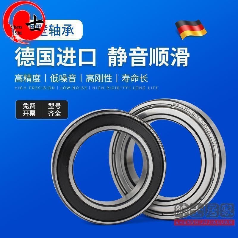 德國BKD進口軸承61828/6828/61830/6830/M/P5高速靜音深溝球 | 蝦皮購物