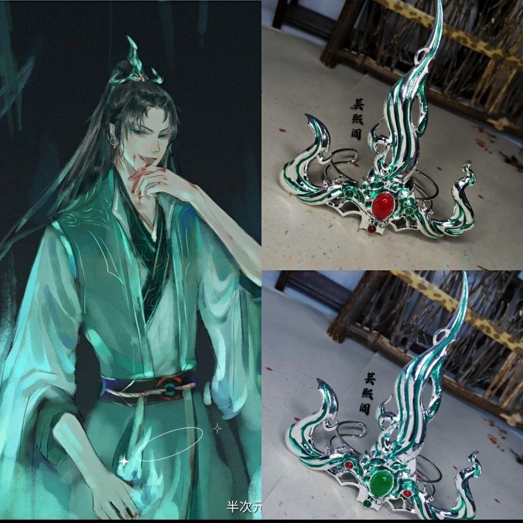 可開發票天官賜福戚容發冠戚容cos小鏡王衍生發簪發冠 | 蝦皮購物