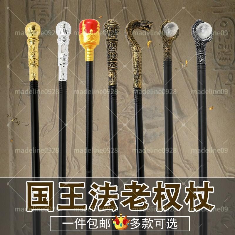 道教用品*萬圣節COS權杖手杖道具埃及法老蛇頭權杖表演國王權杖魔法師手杖 | 蝦皮購物