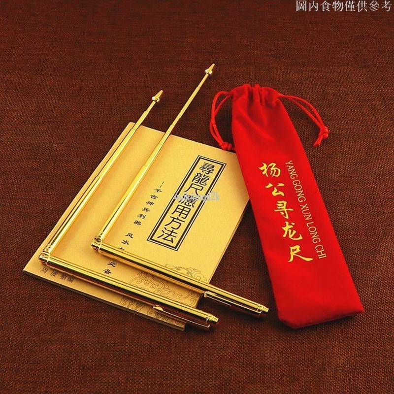 限時下殺正品純銅尋龍尺地靈尺尋龍棒探龍針龍杖不銹鋼天綫款風水羅盤堪輿風水探測棒測風水風水用品|