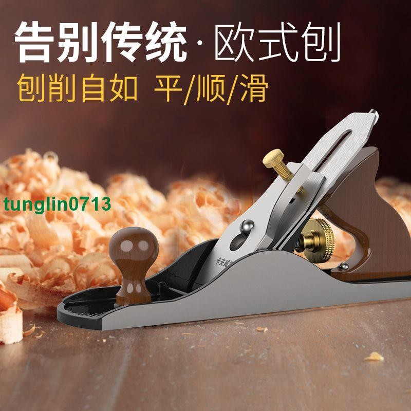 （免運）木工刨子 歐式鐵刨子推刨家用工具手工刨刀專用刨子木匠工具 | 蝦皮購物