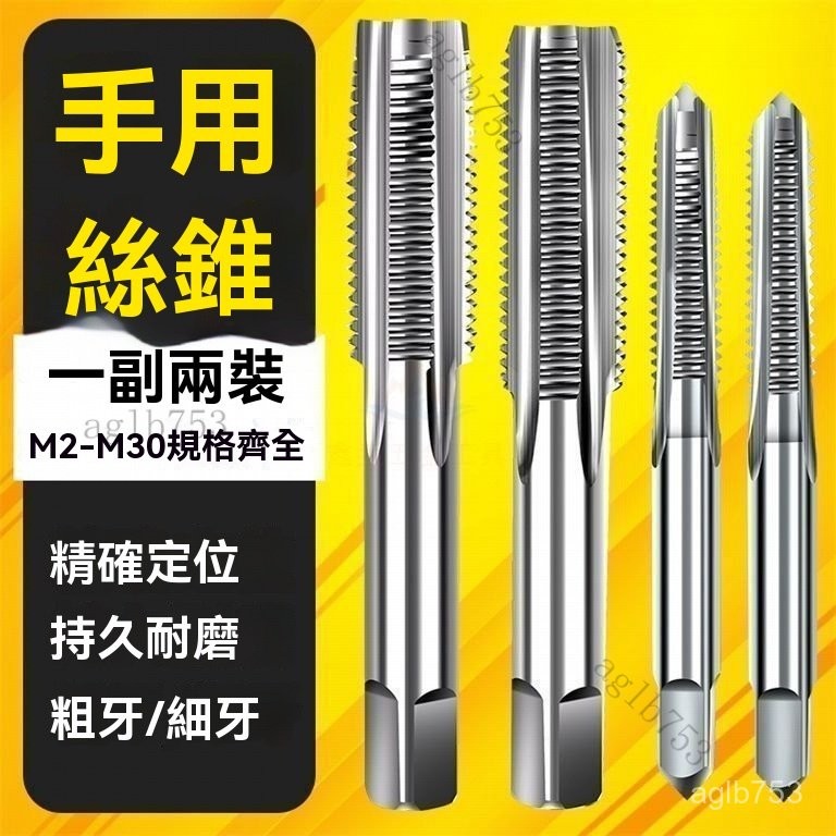 手動攻牙器 絲攻棘輪攻牙器 螺紋攻牙器 絞牙鑽頭 攻牙組 螺絲攻牙器 攻牙板手 螺絲攻牙組 棘輪攻牙 公制攻牙組 攻牙器 | 蝦皮購物