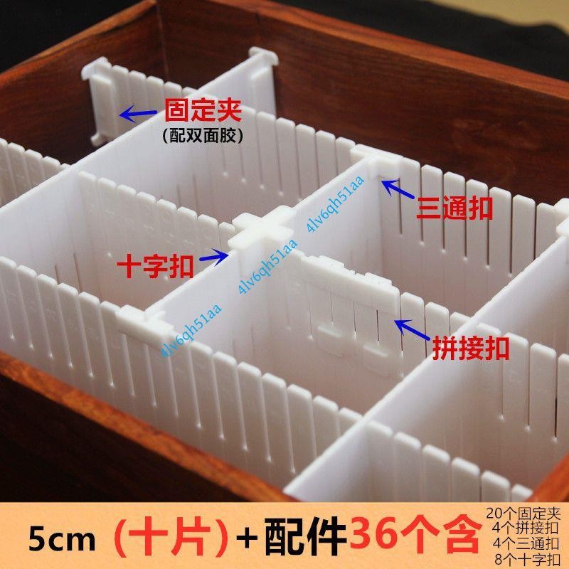 抽屜分隔板 抽屜隔板 整理整頓抽屜分格分類家居收納整潔分隔板隔斷條分割 防水防潮 耐髒易清理抽屜分隔板 | 蝦皮購物