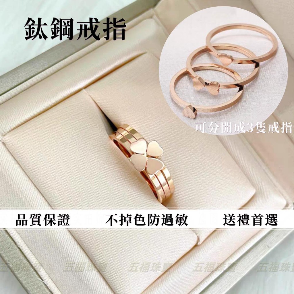 【鈦鋼不褪色】三合一四葉草戒指 玫瑰金戒指 四葉草戒指 指環套裝國風指環幸運閨蜜情侶戒指 褪色不過敏 洗手不用摘 | 蝦皮購物