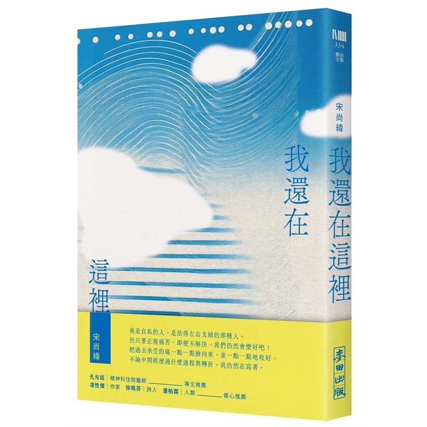 我還在這裡 ＜書弗雷＞ | 蝦皮購物