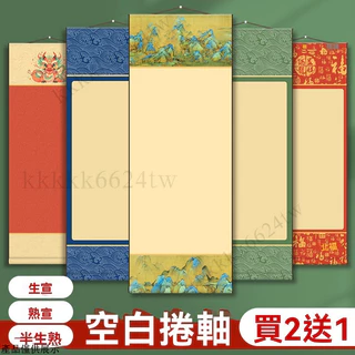 書法書畫卷軸- 優惠推薦- 2025年7月| 蝦皮購物台灣