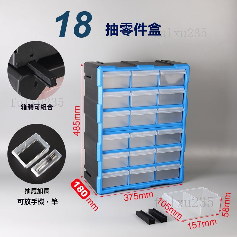 零件盒 塑料零件盒 零件收納盒 螺絲收納盒 零件分類盒 多格配件盒 零件整理盒 抽屜式零件盒 組合式零件盒 零件收納分類 | 蝦皮購物