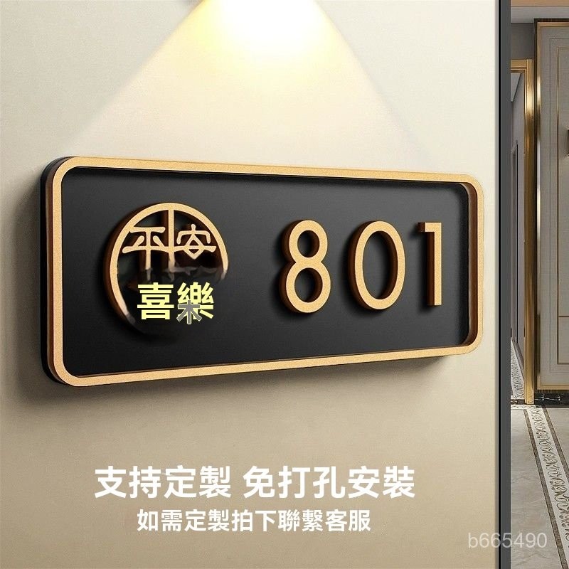 創意門牌 門牌 壓剋力門牌 門牌訂製 房間門牌 門牌製作 雙層鏤空數字門牌 號碼牌家用入戶門裝飾門牌號定製輕奢高檔別墅住 | 蝦皮購物