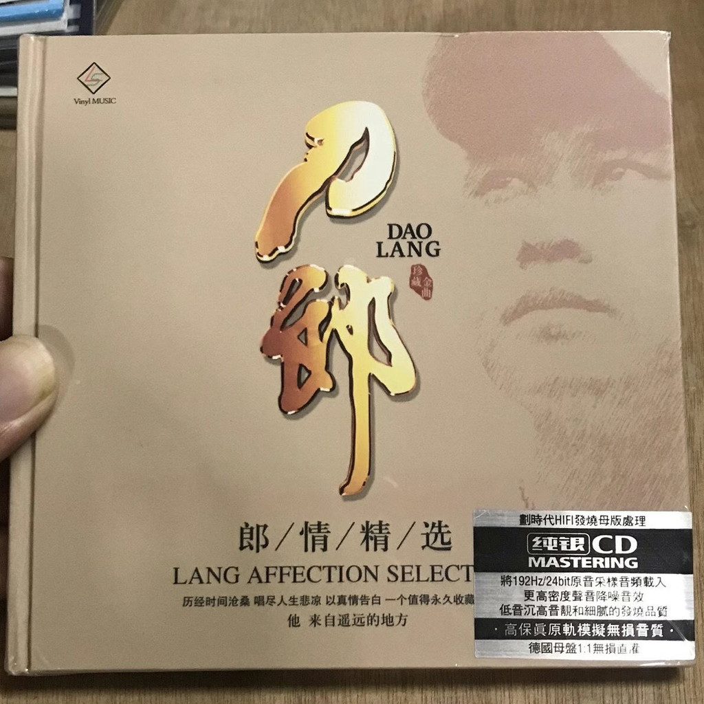 【優美百貨】CD碟片 刀郎 2002的第一場雪 純銀版825 | 蝦皮購物