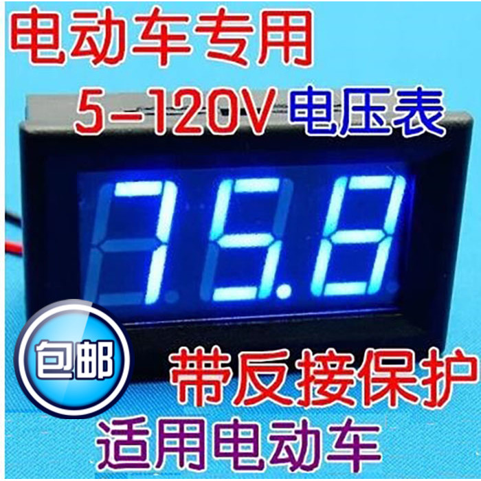 【開統編發票】LED數碼管兩線電壓表DC5V-120V直流數顯表數字電壓表頭指示顯示器 | 蝦皮購物