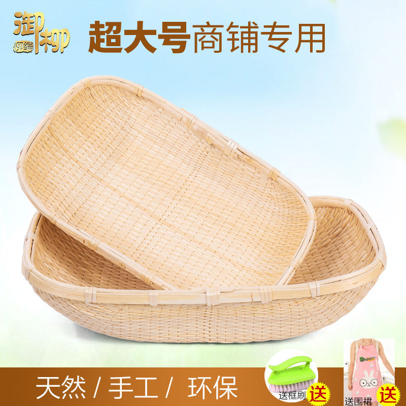 柳編筐柳條笸籮饅頭筐圓形簸箕藤編收納筐簸籮大號長方形現撈籮筐 | 蝦皮購物
