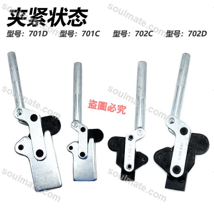 新品特惠*701C 701D 702C 702D組立式工裝焊接夾鉗 快速夾具夾緊器 壓緊器*暢銷*可開票 | 蝦皮購物