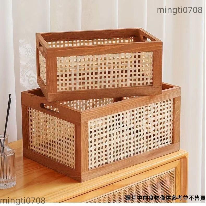 藤編收納 複古藤編收納 桌麵實木收納盒 木質客廳零食雜物竹編 玩具化妝品 日式藤編收納 多功能 mingti0708 | 蝦皮購物