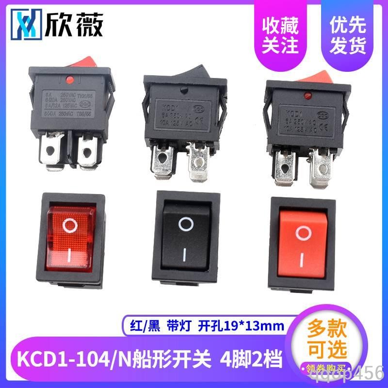 電子配件💯KCD1-104/N船形開關 船型翹板電源開關 帶燈4腳2檔 紅/黑色 四腳 | 蝦皮購物