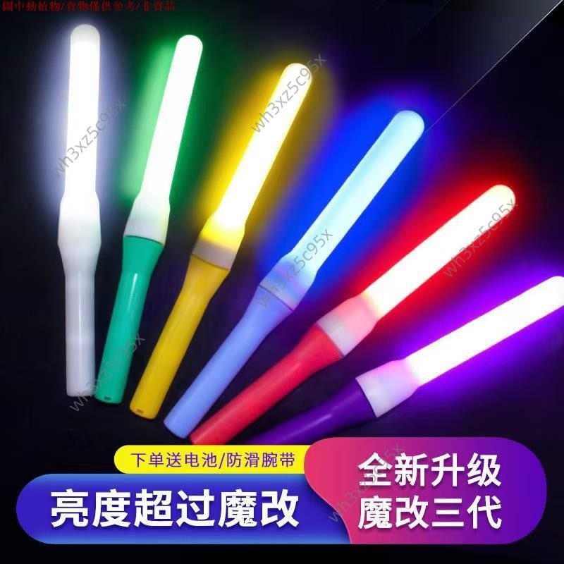 馬卡龍配色熒光棒 升級高亮 單色魔改棒LED電子 打call棒 熒光棒演唱會 閃光 應援棒 多色可選可訂製批發- | 蝦皮購物