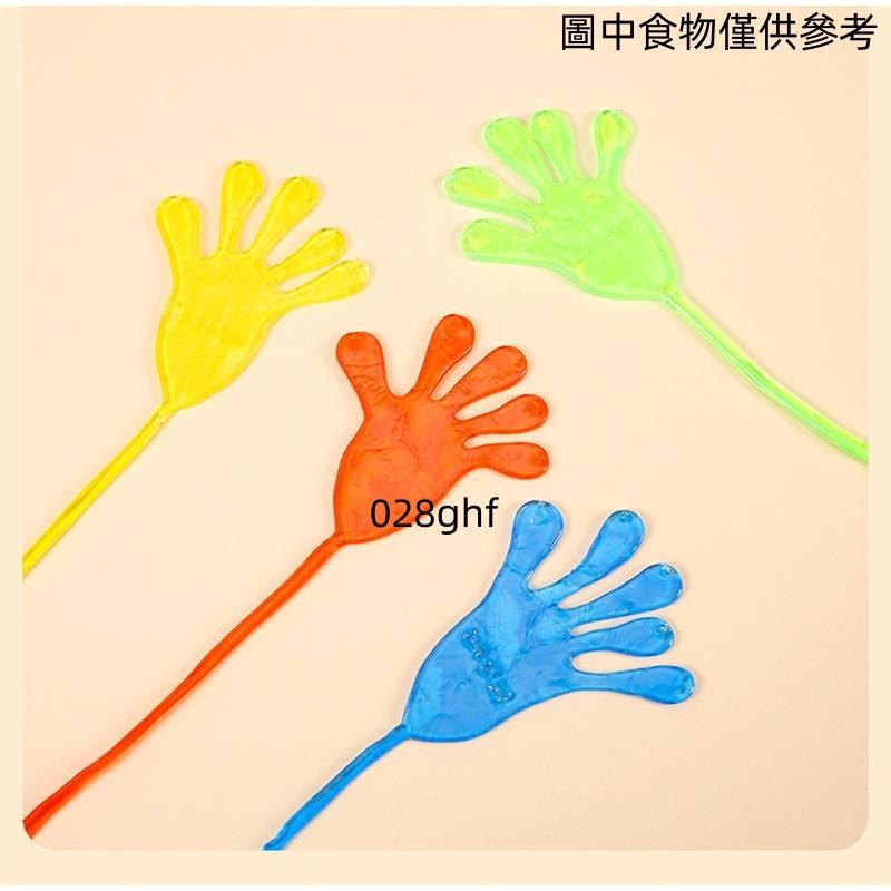 [桃園發貨]彈性伸縮粘粘手玩具 粘性手掌 爬牆黏黏小手 創意整蠱懷舊小玩具整人小手 超大號彈力黏黏小手 黏黏手 伸縮彈力 | 蝦皮購物