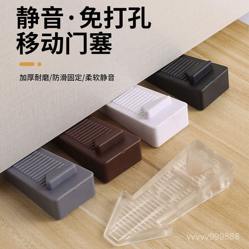 門塞 硅膠門塞擋免打孔防風門擋通用型阻門器安全門吸防撞防夾手固定器 門擋 關門阻 頂門器 安全門卡 4WAZ | 蝦皮購物