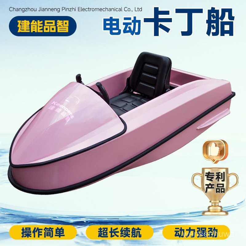 【哆哆購】廠家供應景區卡丁船 電動摩託艇動力衝浪艇 多功能水上運動滑水船 | 蝦皮購物