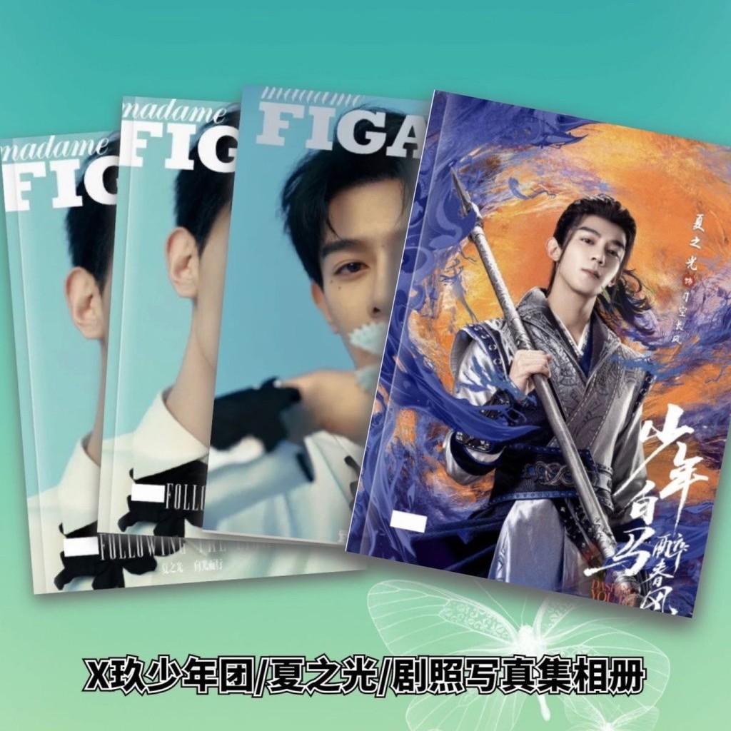 {台灣熱賣}玖少年團夏之光司空長風畫冊寫真集周邊應援生日禮物 星同款收藏 | 蝦皮購物