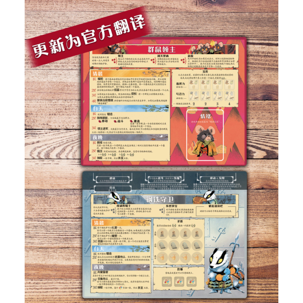 【安妮桌游】茂林源記牌墊 root玩家牌墊 地圖牌墊 | 蝦皮購物