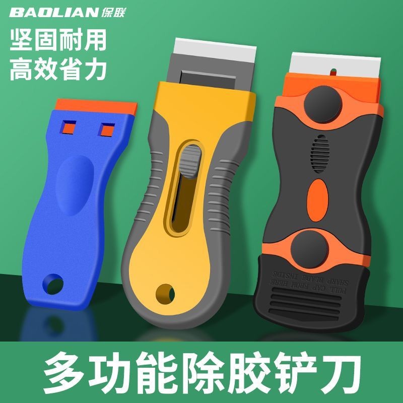 多功能伸縮刮刀 除膠小剷刀 除膠刮刀 手持小鏟刀 手機維修鏟刀 玻璃螢幕清潔鏟刀 殘膠鏟除刀 安全刮刀 去污除漆刮刀 | 蝦皮購物