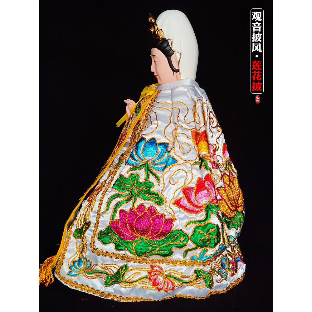 & 觀音菩薩 蓮花 披風 觀世音 阿彌陀佛 釋迦 摩尼 佛像 披風 神衣 神明衣服 神仙袍 | 蝦皮購物