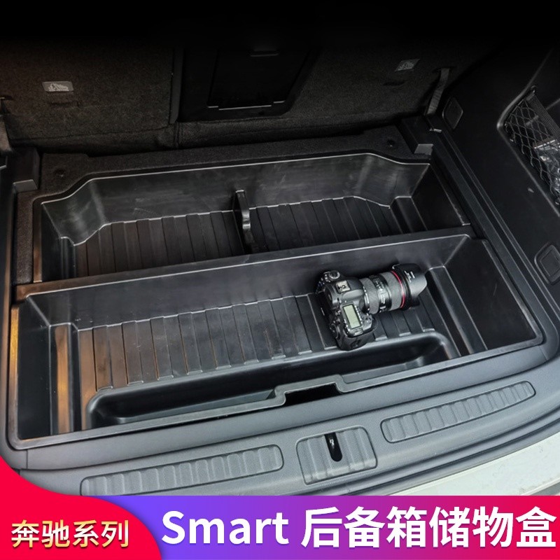 適用於BENZ 賓士 smart精靈#1號Pure+ Por版 Pulse心動版改裝后備箱儲物盒置物盒 | 蝦皮購物