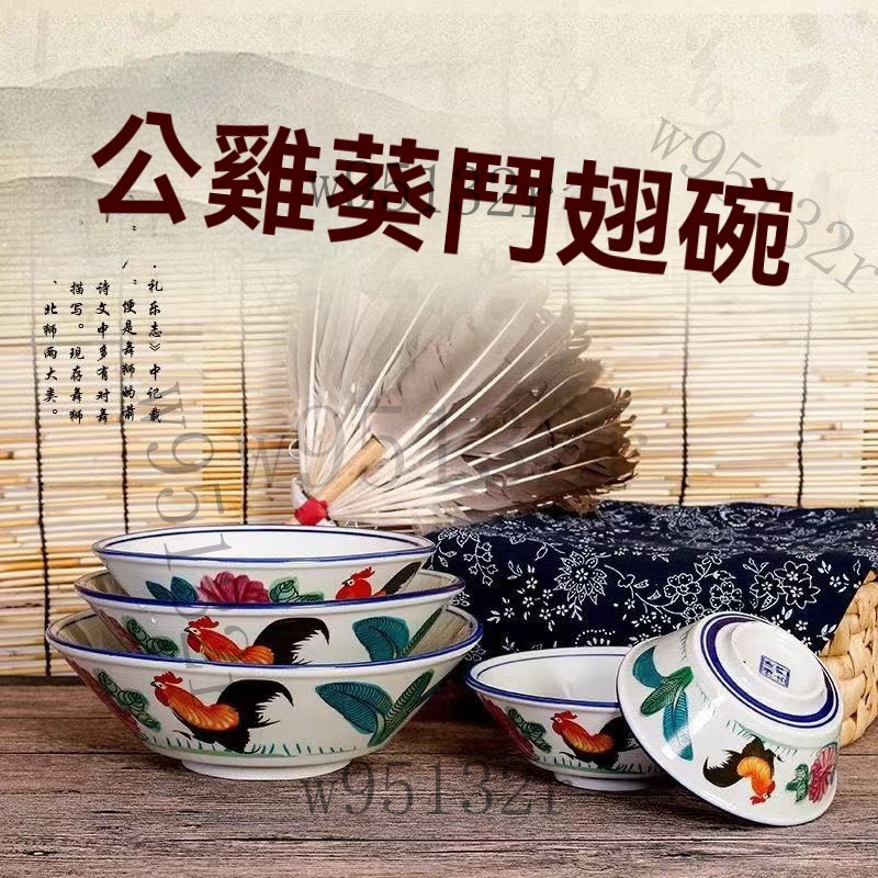 淺井 湯盤 麵碗 拉麵碗 陶瓷碗 陶瓷盤 陶瓷湯盤 飯碗 陶瓷公鷄碗宮廷碗懷舊經典鷄公碗TVB週星馳電影道具碗拉麵碗餐具 | 蝦皮購物