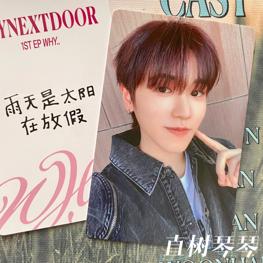 🌙正版免運🌙【BoyNextDoor】門童yzy青島綫下簽售一直娛中文卡
