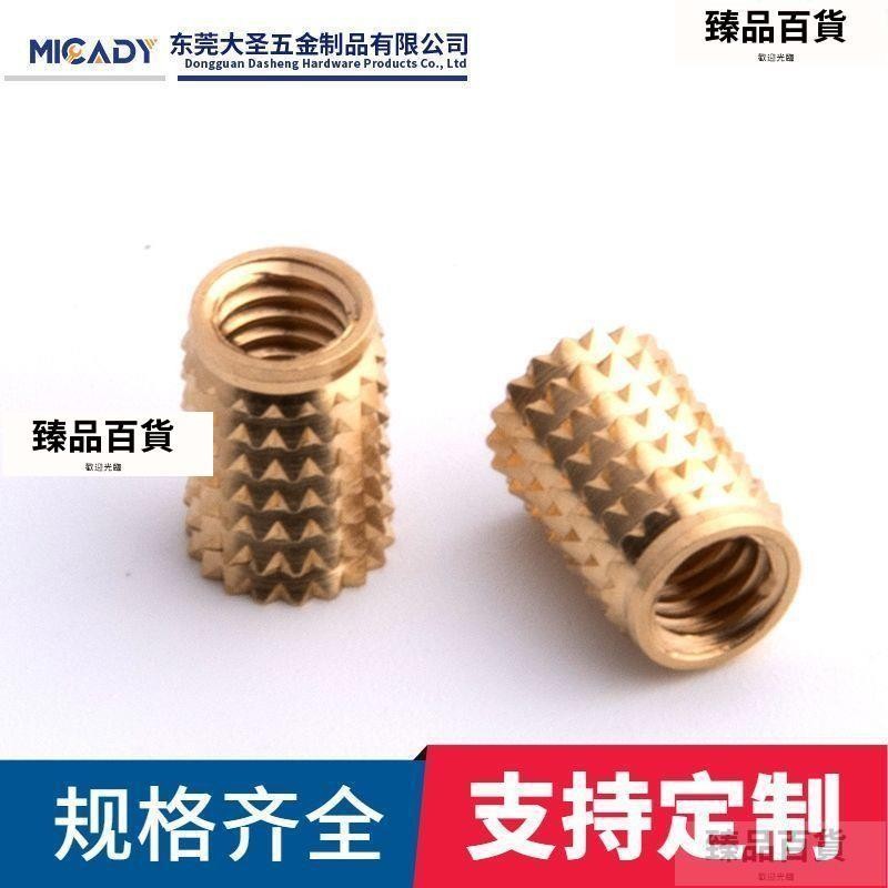 臻品 百貨螺母 MICADY按入式MB帶倒刺帶臺階木頭安裝001 002銅鑲嵌件預埋螺母 | 蝦皮購物