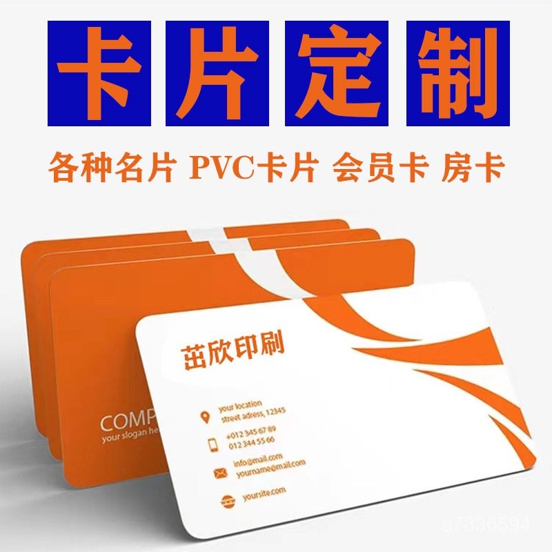 【客製化名片】卡片設計 商業名片 卡片 塑膠廣告卡片 pvc卡片 名片印製 彩色名片 防水卡片 各式名片 pvc名片 | 蝦皮購物