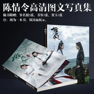 肖戰 王一博 陳情令写真集新品セットARフォトフレーム、特典dvd付き Amazon.co.jp: 中国ドラマ 陳情令 写真集＆豪華グッズセット 藍