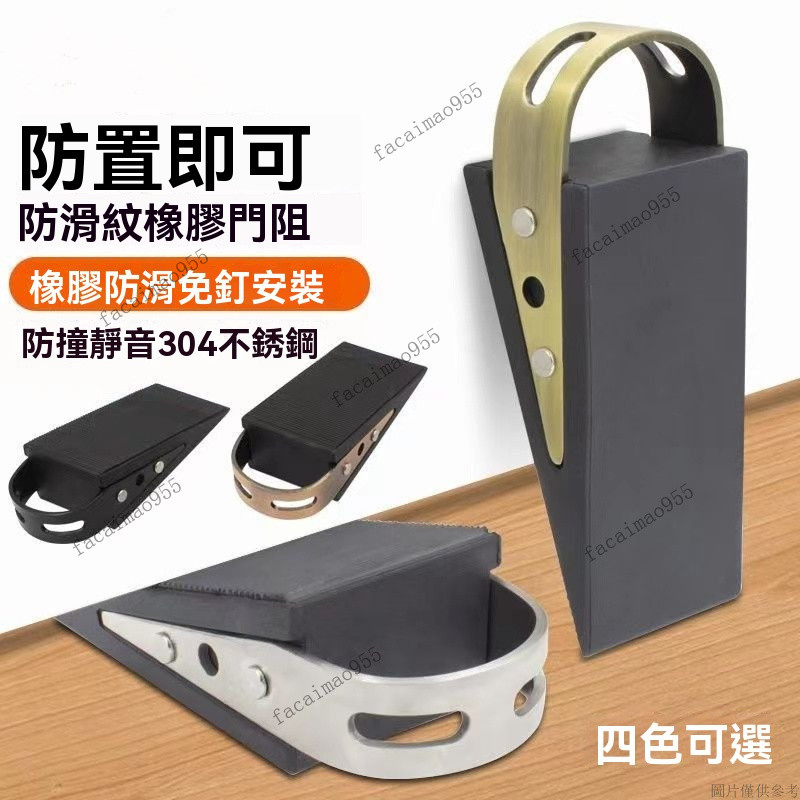防撞器 安全門擋 飯店門檔 門塞 擋門器 防盜門擋 防門碰撞 阻門器門擋門阻抵門檔門塞卡門頂門酒店防盜防撞女生安全獨居神 | 蝦皮購物