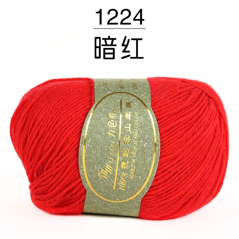 台灣出貨】九色鹿9217抗起球山羊絨手編機織羊絨線正品清倉特價羊絨毛線