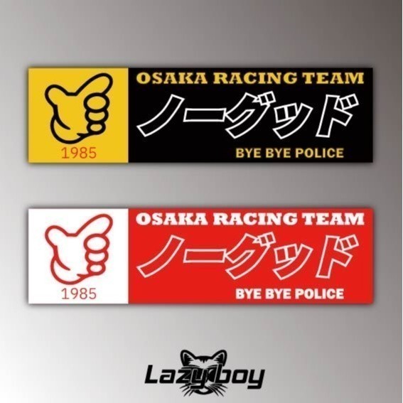 GOOD RACING 車貼 貼紙 防水貼紙 行李箱貼紙 安全帽貼紙 筆電貼紙 反光貼紙 汽車貼紙 機車貼紙 | 蝦皮購物