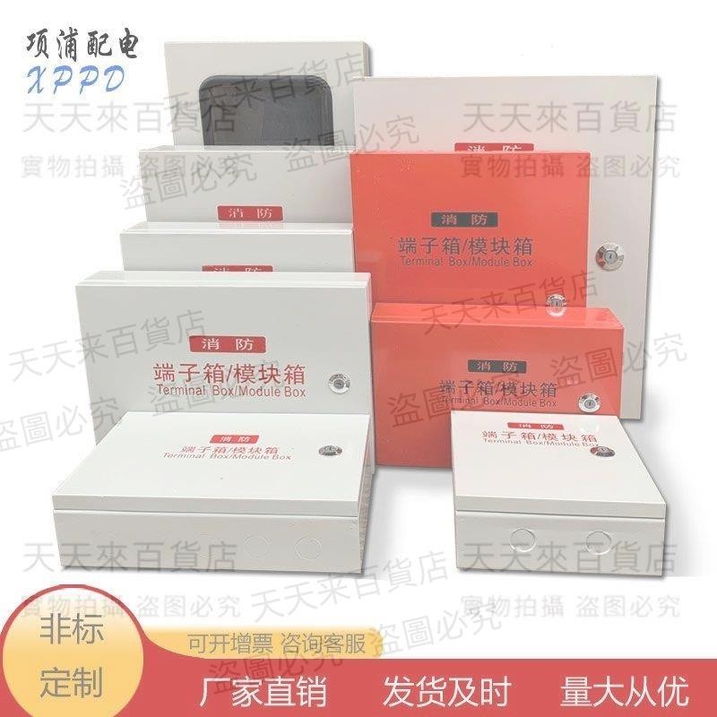 端子箱模塊箱明裝無邊型弱電箱非標定制尺寸200*300 300*400 | 蝦皮購物