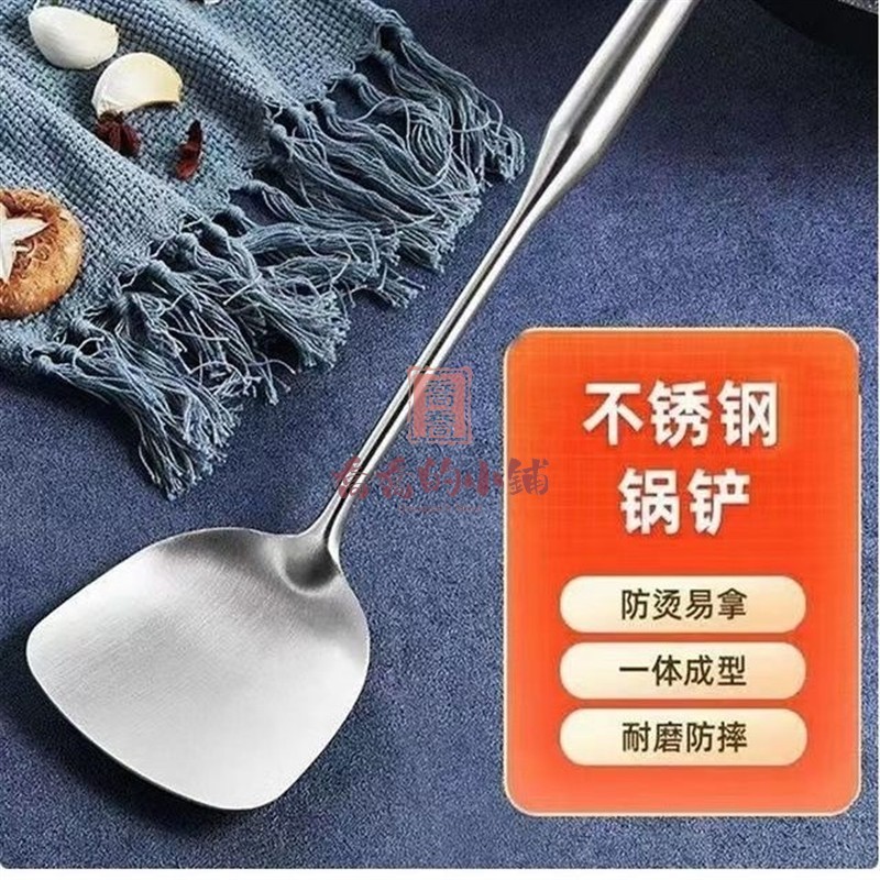 居家生活 廚具 鍋鏟 鍋鏟不銹鋼鍋鏟級炒菜加厚一體成型炒勺煎鏟廚房用具 | 蝦皮購物